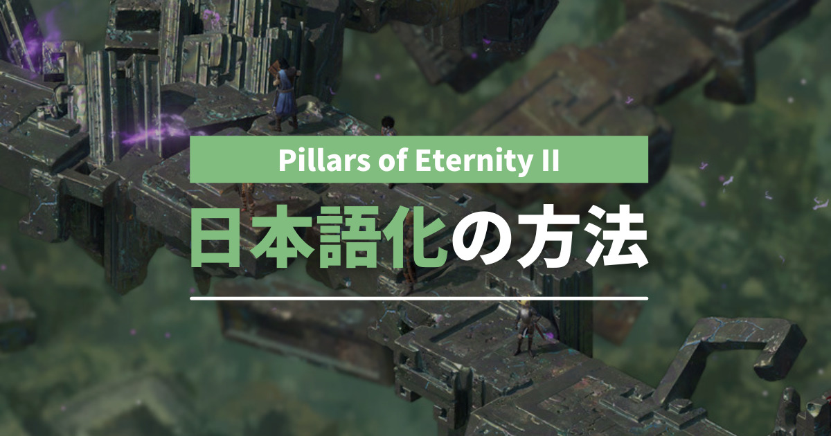 Pillars Of Eternity Ii Deadfire Ocosabat Blog